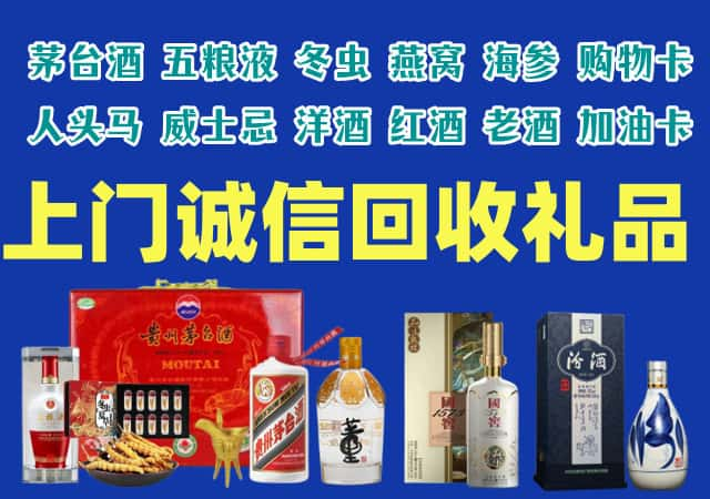 珠海市烟酒回收店